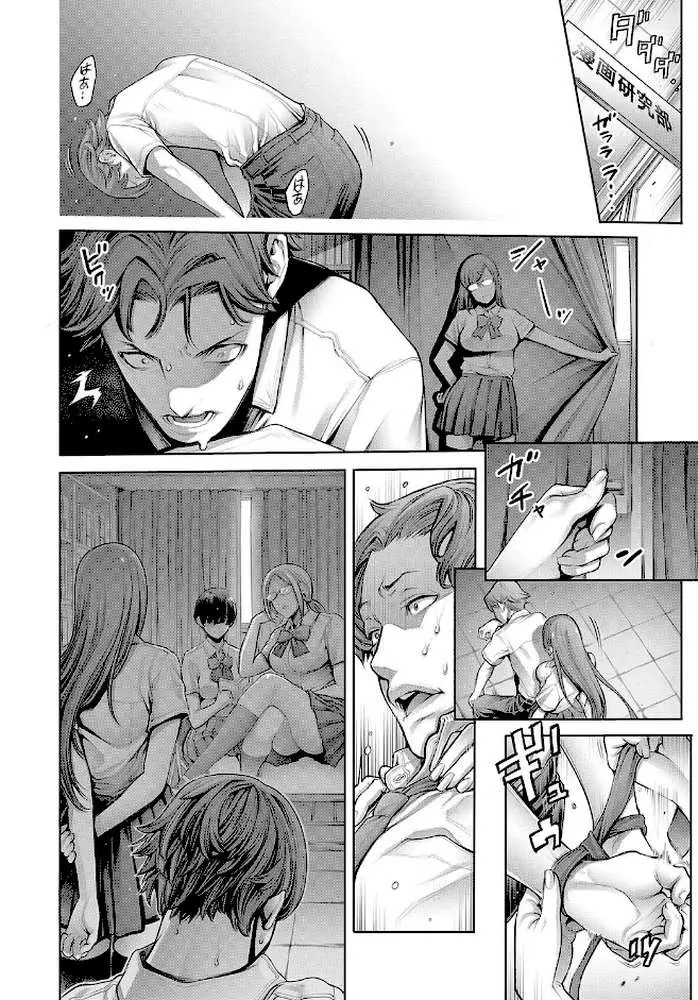 School Caste 〜スクールカースト〜（単話）
