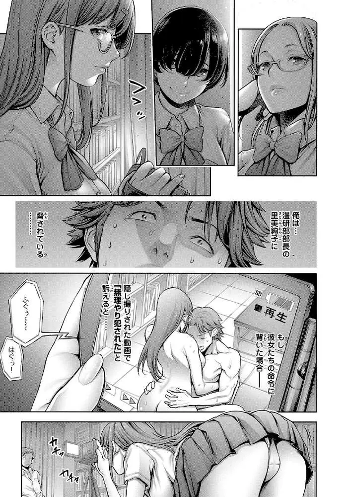 School Caste 〜スクールカースト〜（単話）