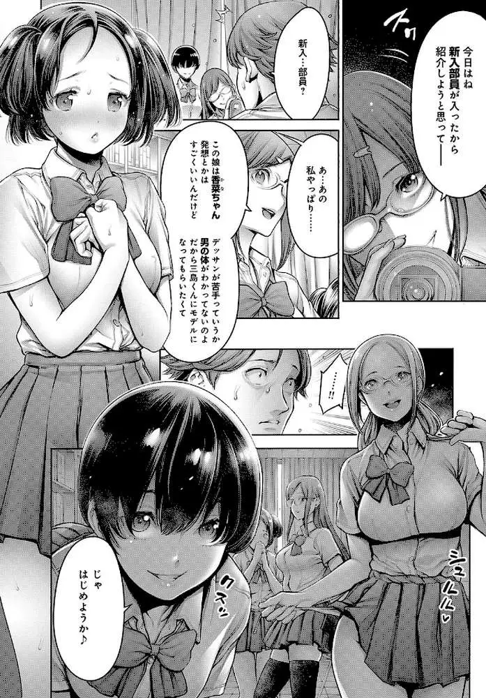 School Caste 〜スクールカースト〜（単話）