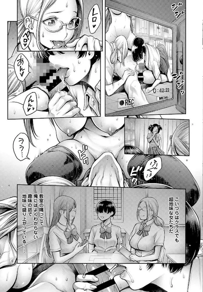 School Caste 〜スクールカースト〜（単話）