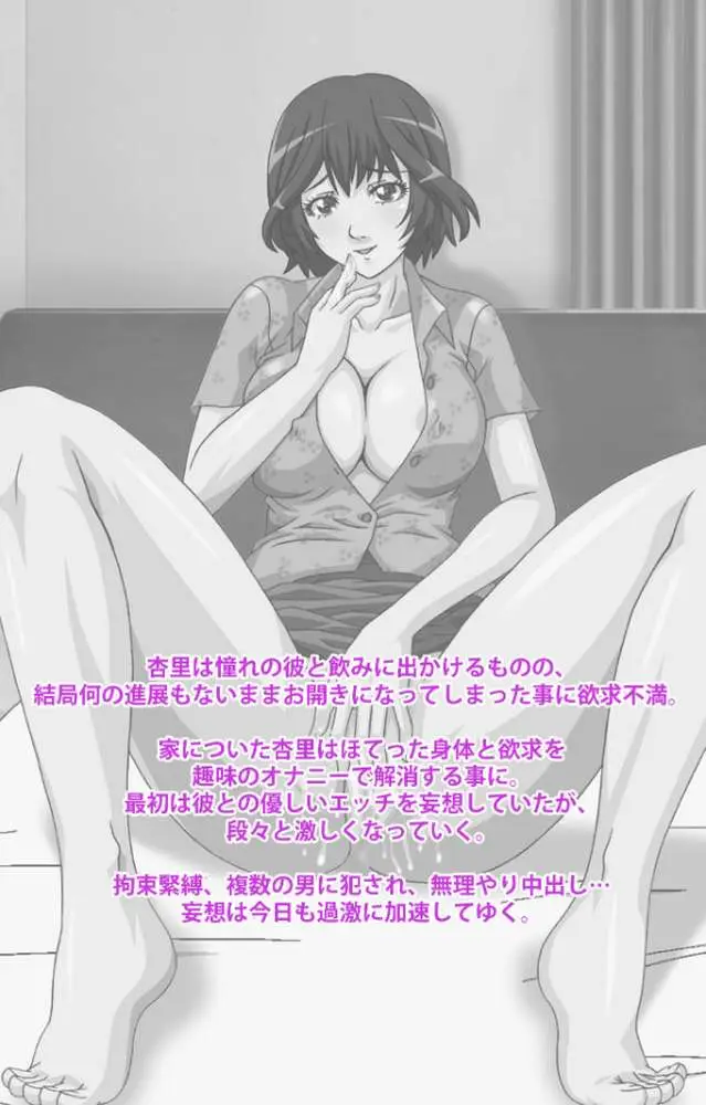 オナ×2シリーズ【フルカラー成人版】