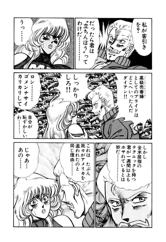 エッチの悩みはイカせて解決！！お元気クリニック