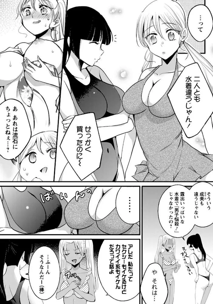 発情ギャルにガチ恋不可避！？〜教師の俺がJKに堕とされたワケ〜【増量版】