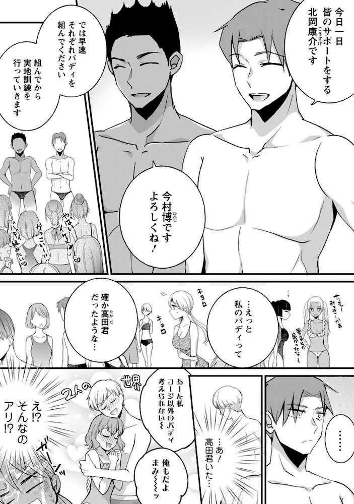 発情ギャルにガチ恋不可避！？〜教師の俺がJKに堕とされたワケ〜【増量版】