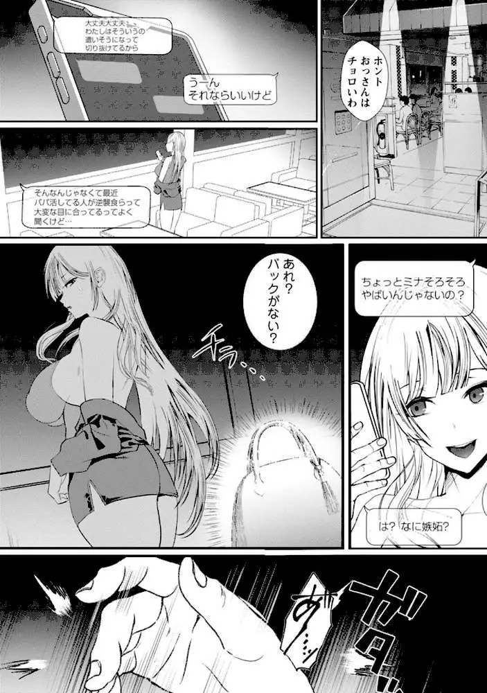 発情マッサージ〜イジワルな幼なじみを完堕ちさせる同居生活〜【増量版】
