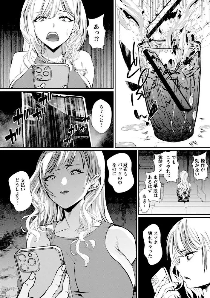 発情マッサージ〜イジワルな幼なじみを完堕ちさせる同居生活〜【増量版】