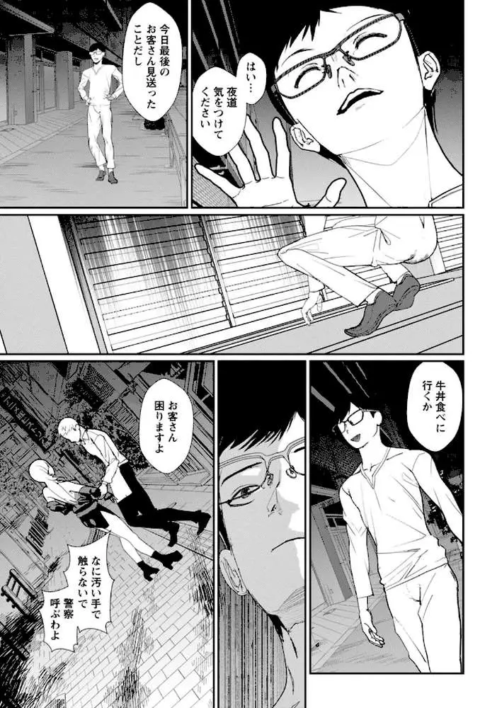 発情マッサージ〜イジワルな幼なじみを完堕ちさせる同居生活〜【増量版】