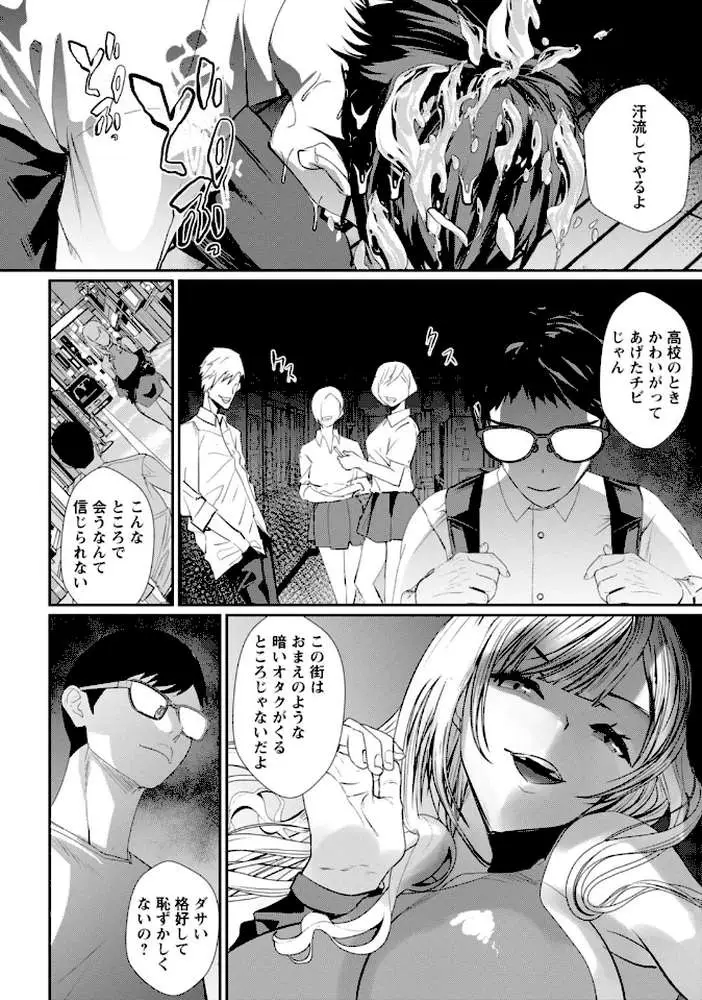 発情マッサージ〜イジワルな幼なじみを完堕ちさせる同居生活〜【増量版】 - ページ11