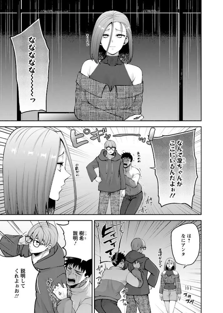 幼馴染みに復讐マッサージ〜ヨガりまくって俺を求めろ〜（単話）