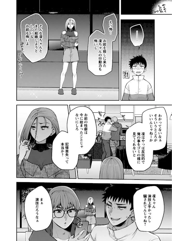 幼馴染みに復讐マッサージ〜ヨガりまくって俺を求めろ〜（単話）