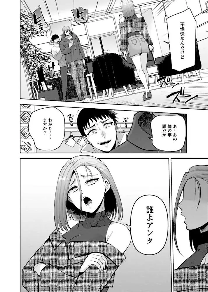 幼馴染みに復讐マッサージ〜ヨガりまくって俺を求めろ〜（単話）