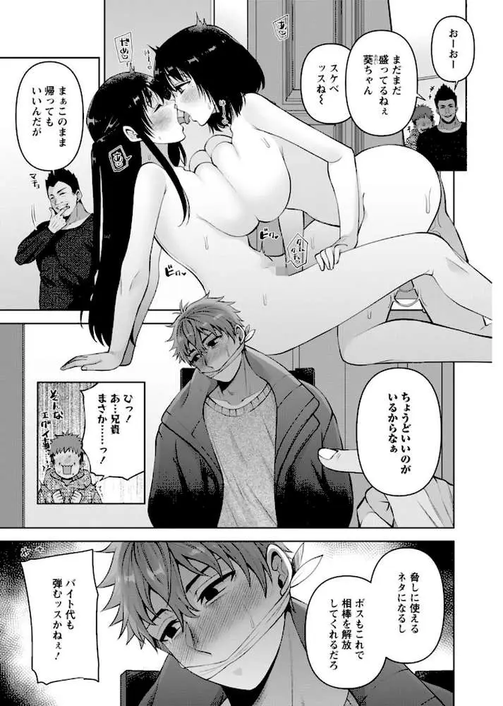 幼馴染みに復讐マッサージ〜ヨガりまくって俺を求めろ〜【合冊版】