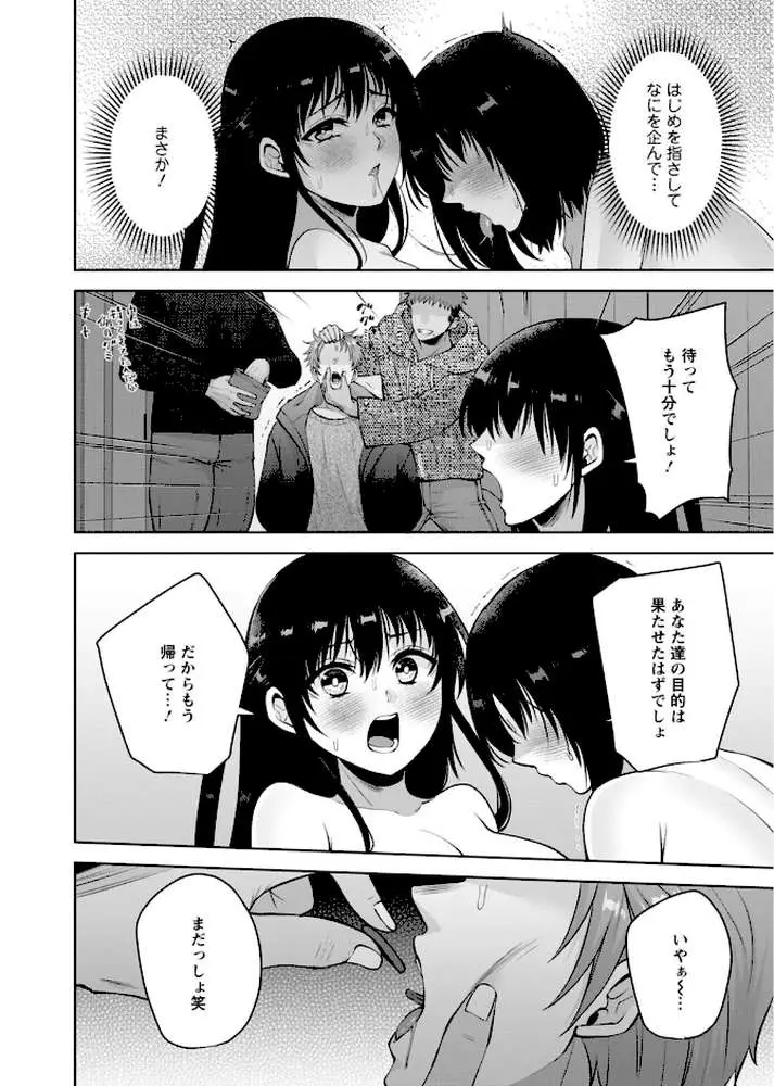 幼馴染みに復讐マッサージ〜ヨガりまくって俺を求めろ〜【合冊版】