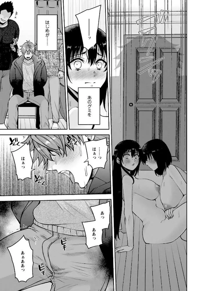 幼馴染みに復讐マッサージ〜ヨガりまくって俺を求めろ〜【合冊版】
