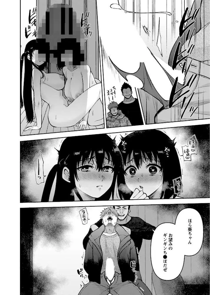 幼馴染みに復讐マッサージ〜ヨガりまくって俺を求めろ〜【合冊版】