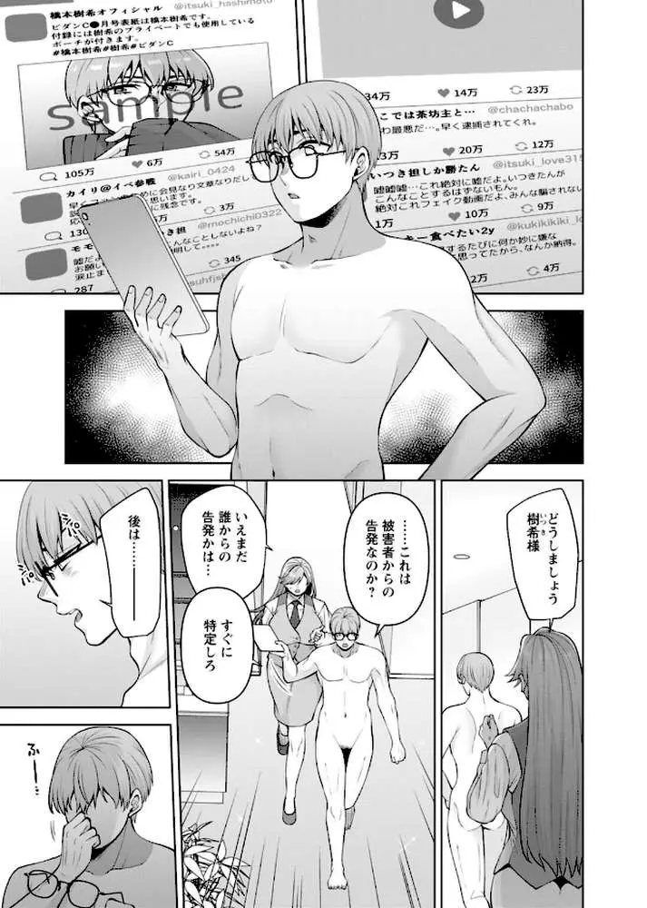 幼馴染みに復讐マッサージ〜ヨガりまくって俺を求めろ〜【R18版】【増量版】