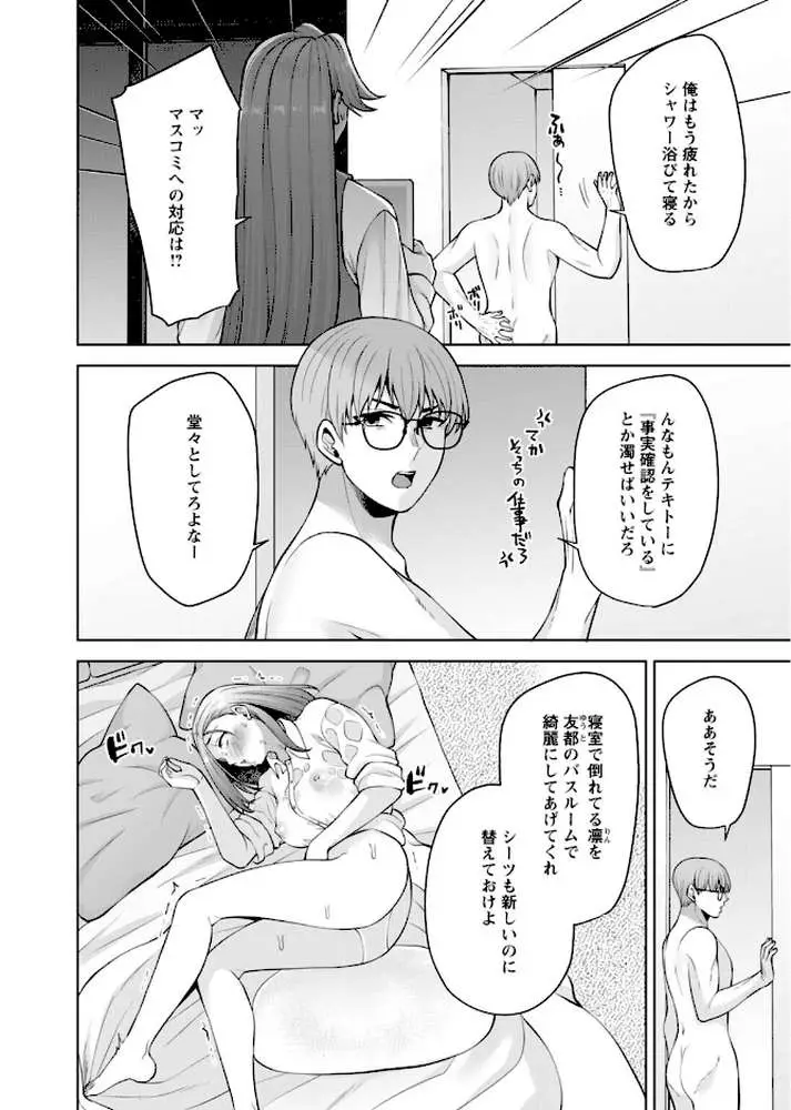 幼馴染みに復讐マッサージ〜ヨガりまくって俺を求めろ〜【R18版】【増量版】