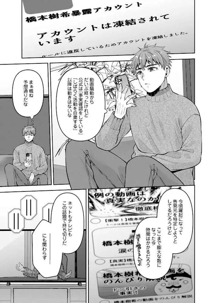 幼馴染みに復讐マッサージ〜ヨガりまくって俺を求めろ〜【R18版】【増量版】