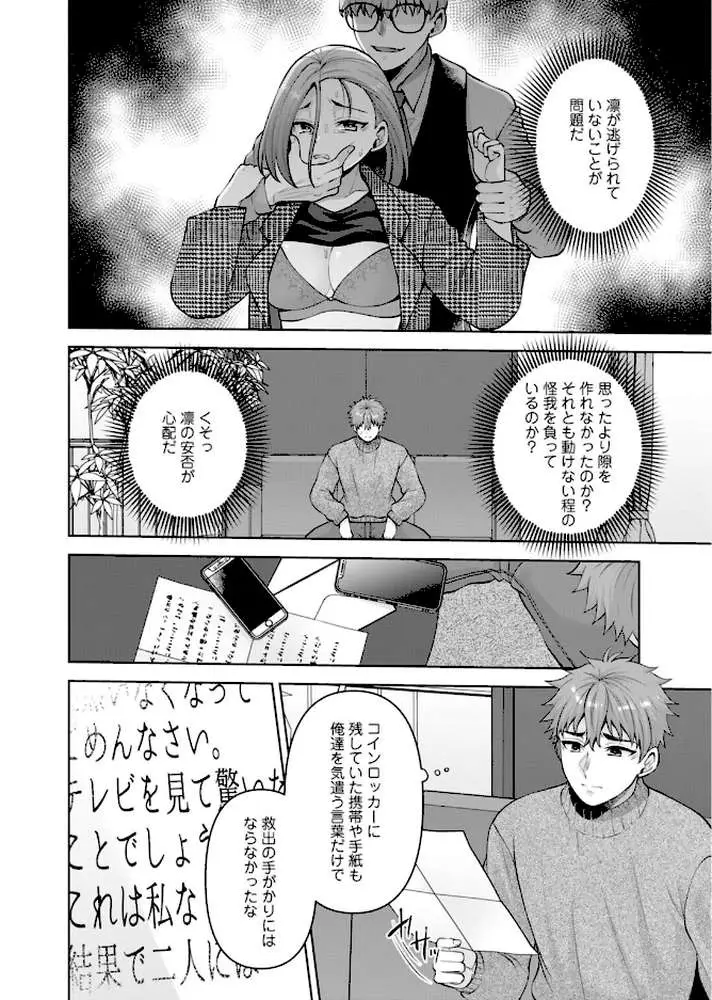 幼馴染みに復讐マッサージ〜ヨガりまくって俺を求めろ〜【R18版】【増量版】