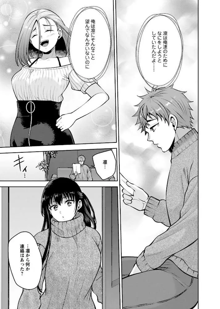 幼馴染みに復讐マッサージ〜ヨガりまくって俺を求めろ〜【R18版】【増量版】