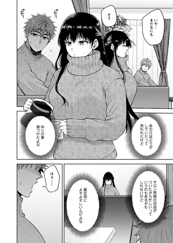 幼馴染みに復讐マッサージ〜ヨガりまくって俺を求めろ〜【R18版】【増量版】