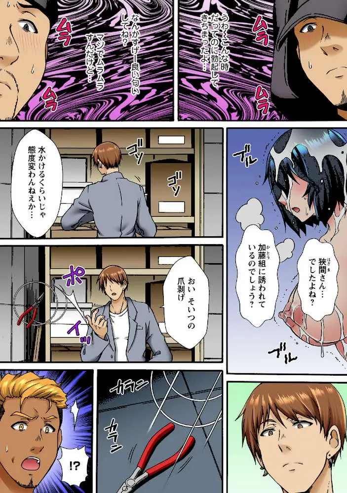 調教シェアハウス〜絶倫大家の極太を奥までねじ込まれて〜（単話）