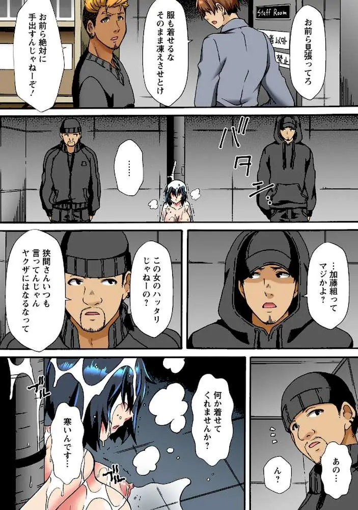 調教シェアハウス〜絶倫大家の極太を奥までねじ込まれて〜（単話）