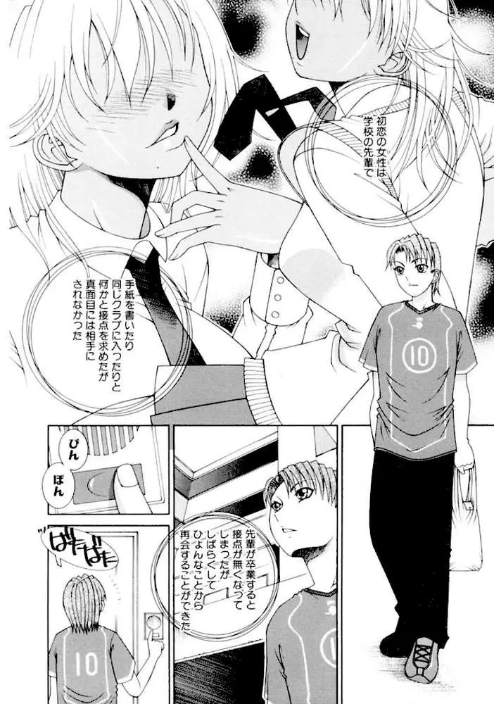 メンズ宣言 Vol.143 - ページ03