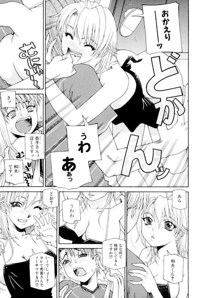 メンズ宣言 Vol.143 - ページ04