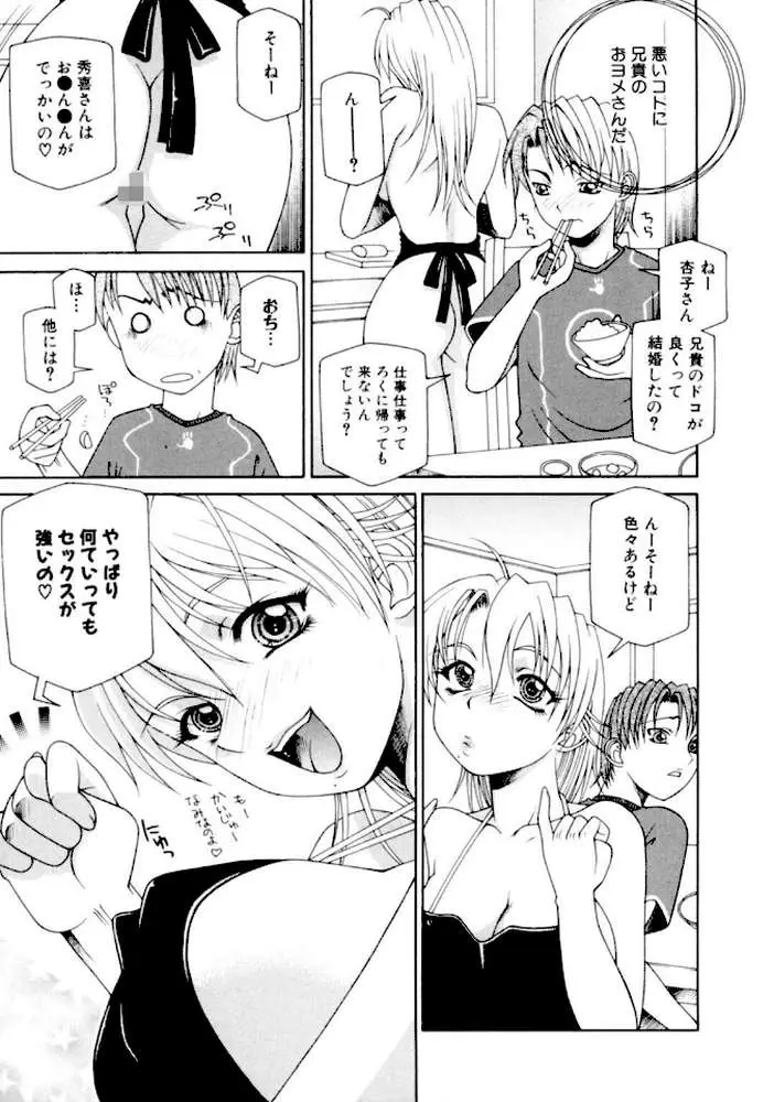 メンズ宣言 Vol.143 - ページ06