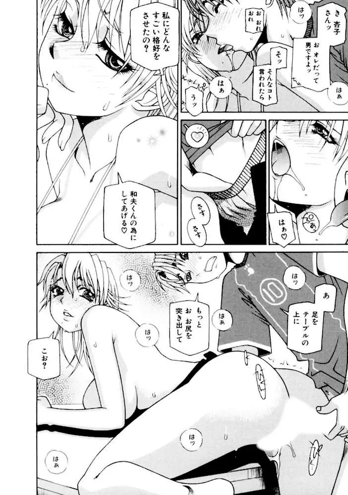 メンズ宣言 Vol.143 - ページ09
