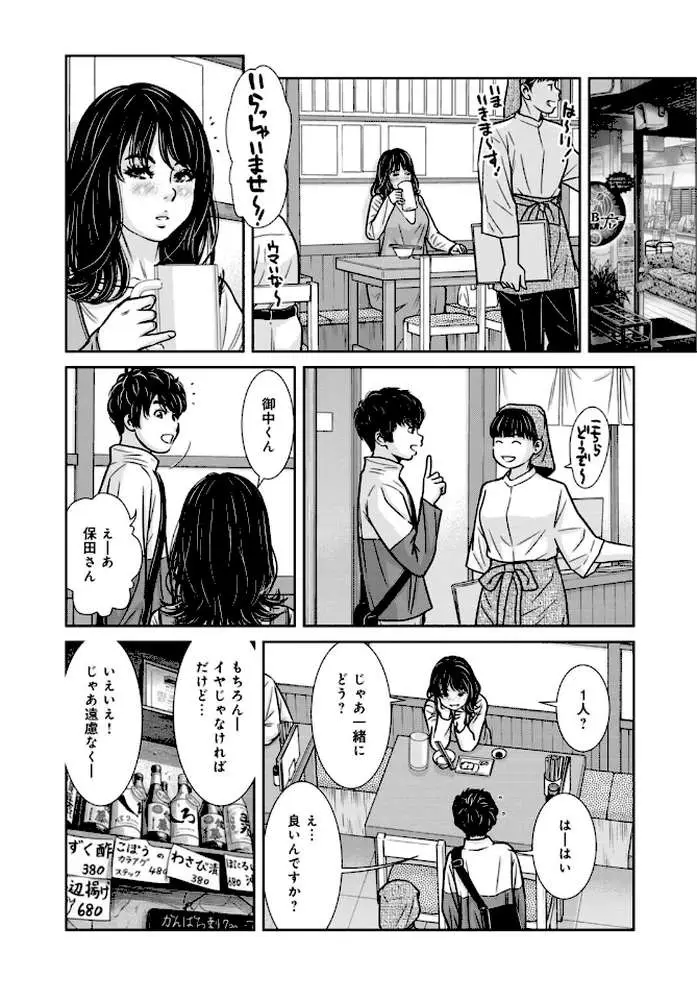 管理人さん、私たちとえっちシよ…〜絶対Hしたい人妻vs絶対Hしちゃいけない管理人〜（単話）