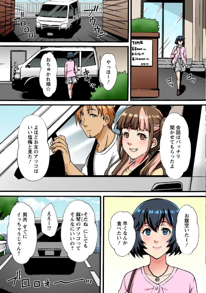 調教シェアハウス〜絶倫大家の極太を奥までねじ込まれて〜【合冊版】