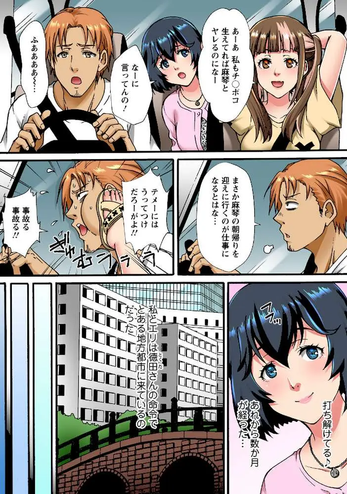 調教シェアハウス〜絶倫大家の極太を奥までねじ込まれて〜【合冊版】