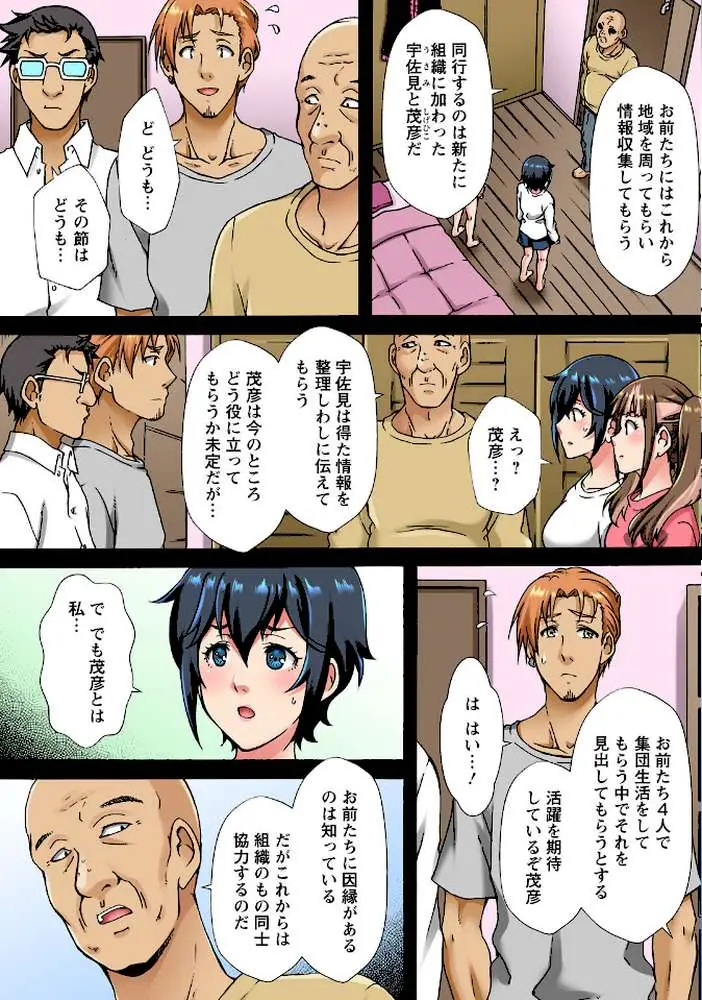 調教シェアハウス〜絶倫大家の極太を奥までねじ込まれて〜【合冊版】