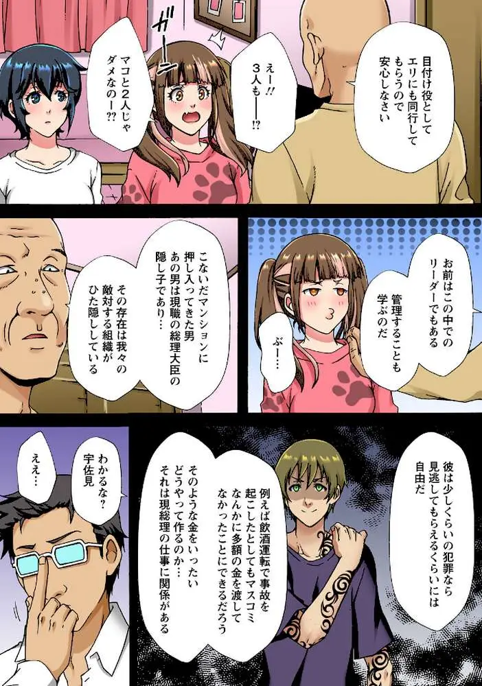 調教シェアハウス〜絶倫大家の極太を奥までねじ込まれて〜【合冊版】