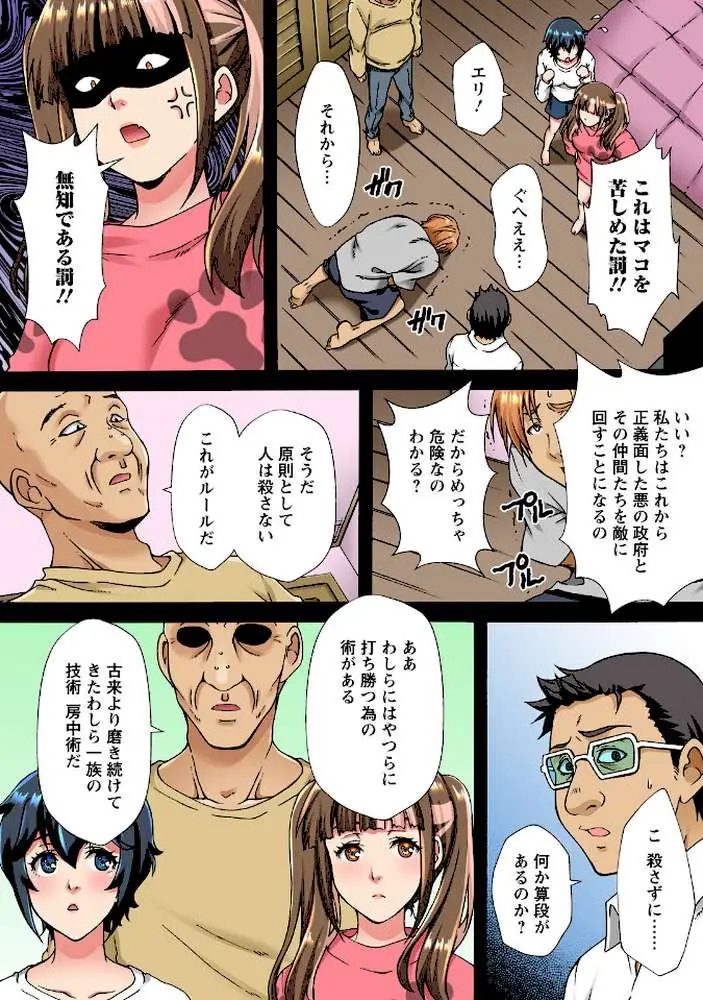 調教シェアハウス〜絶倫大家の極太を奥までねじ込まれて〜【合冊版】 - ページ11