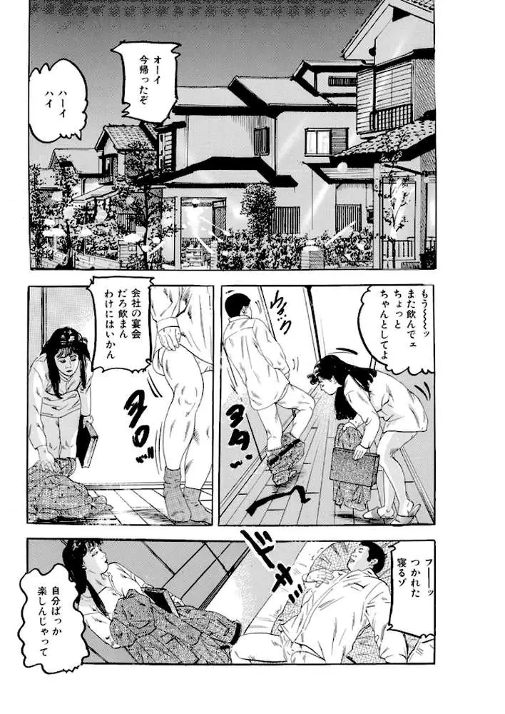 人妻は享楽を欲す〜ダンナが相手をしてくれないの…〜