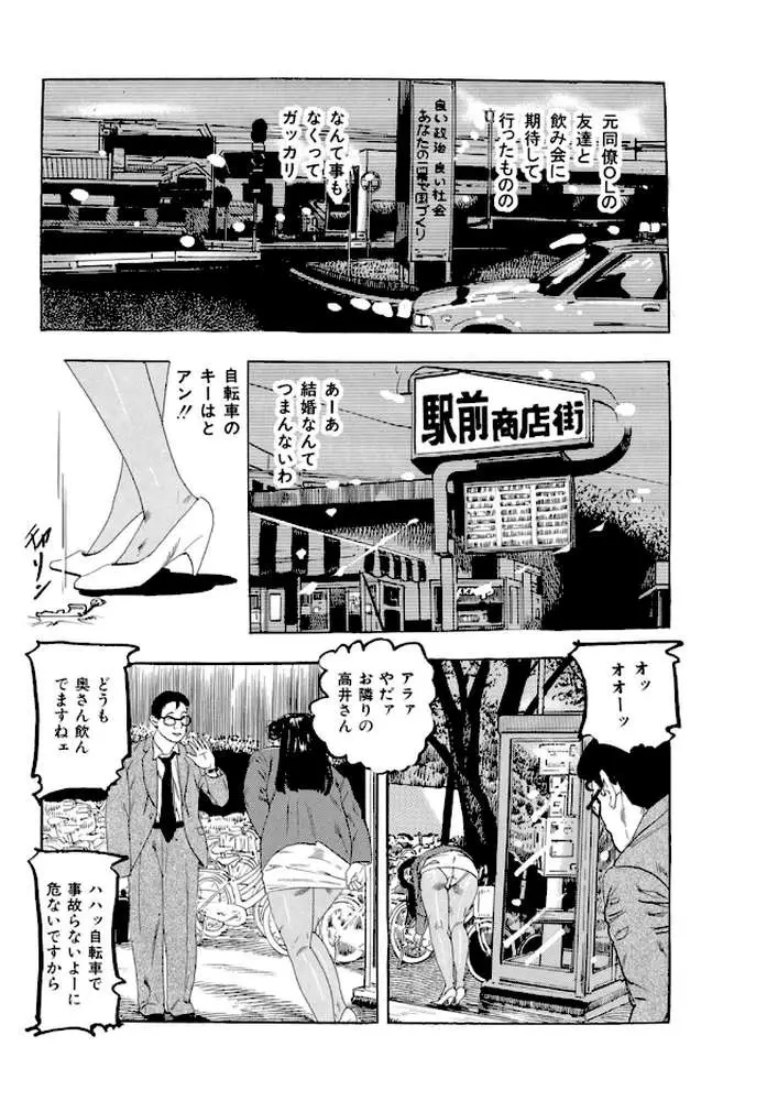 人妻は享楽を欲す〜ダンナが相手をしてくれないの…〜