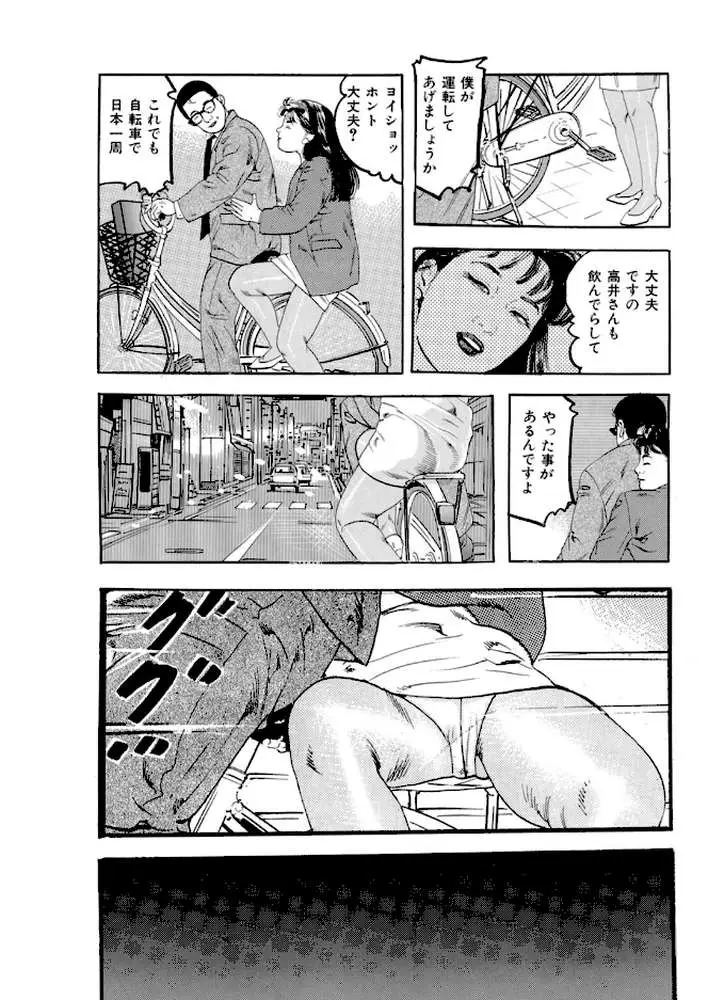 人妻は享楽を欲す〜ダンナが相手をしてくれないの…〜