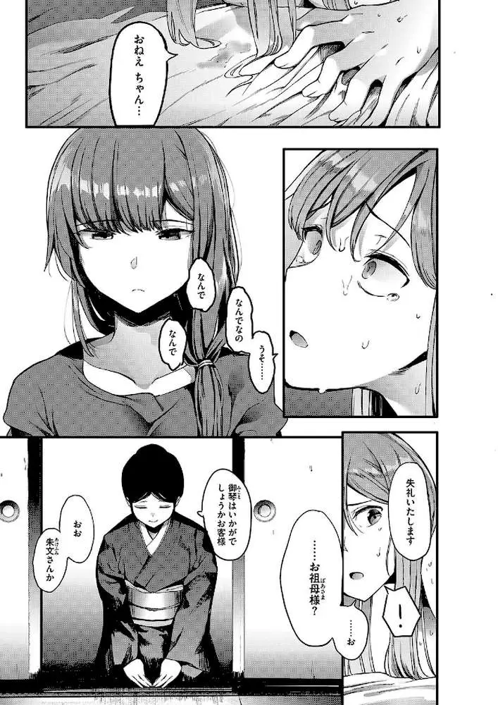 キンギョバチ（単話）