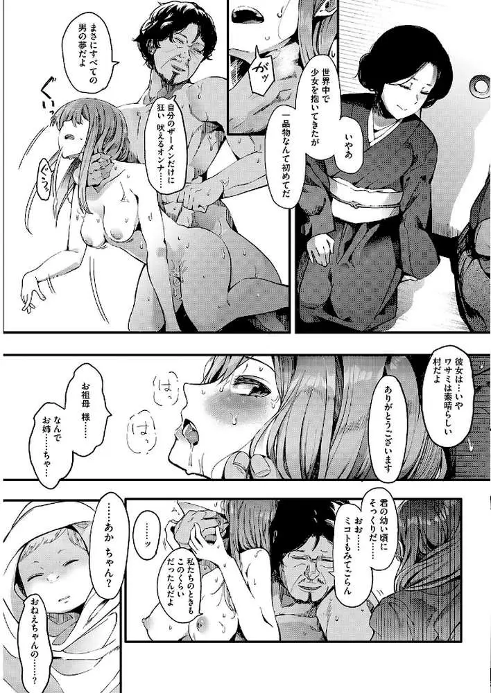 キンギョバチ（単話）