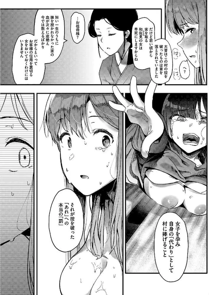 キンギョバチ（単話）