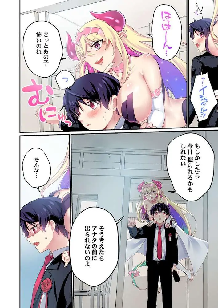 委員長、さっきトイレでオナってたでしょ？〜イッた回数がバレちゃう世界〜（単話）
