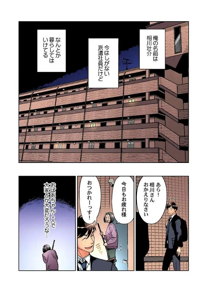 女の子が落ちた先は、俺の息子の先っぽでした。【合本版】