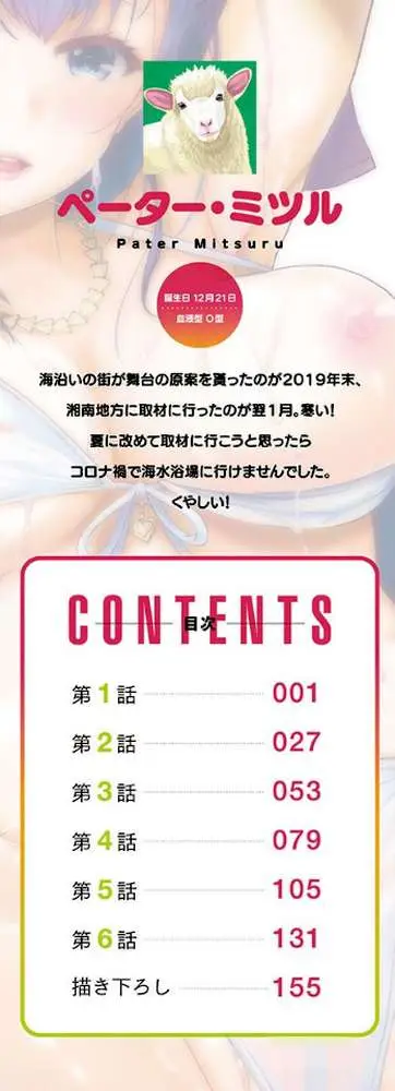 ナカまでほぐして【FANZA限定特典付き】