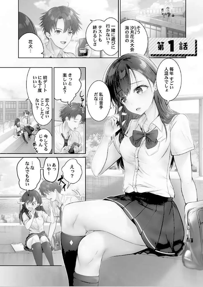 ナカまでほぐして【FANZA限定特典付き】