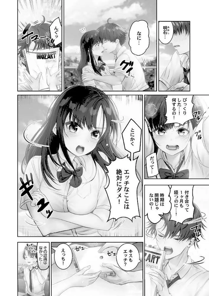 ナカまでほぐして【FANZA限定特典付き】