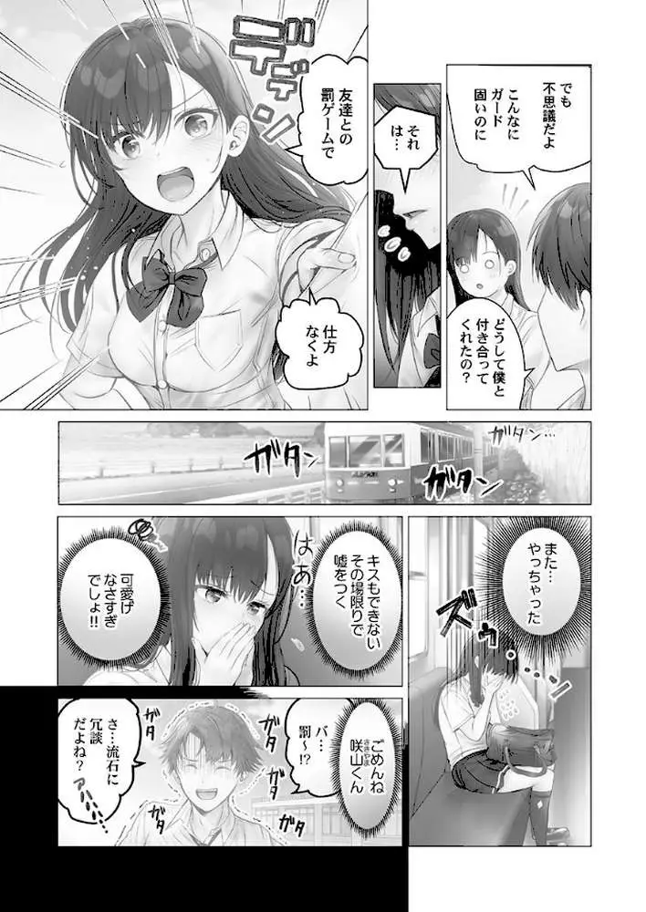 ナカまでほぐして【FANZA限定特典付き】