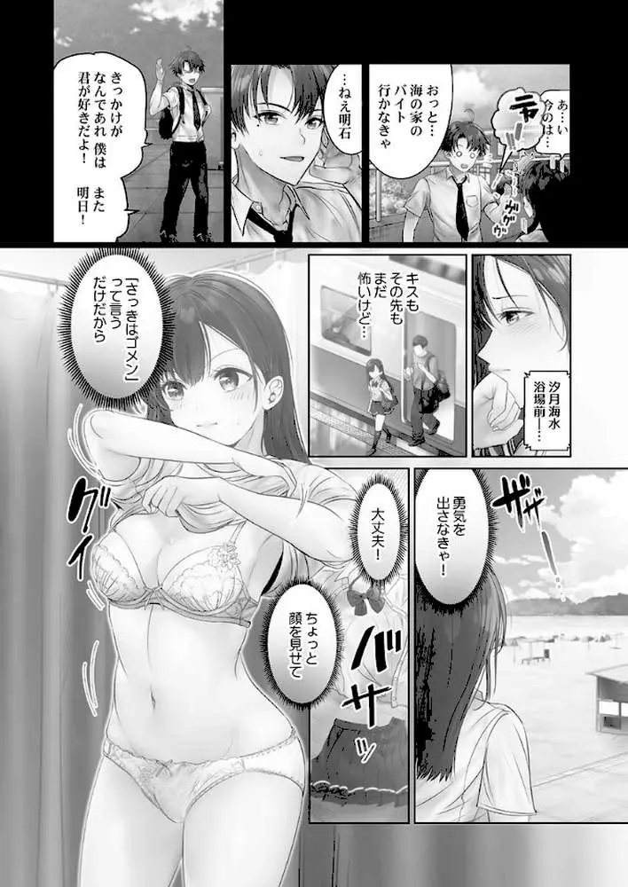 ナカまでほぐして【FANZA限定特典付き】